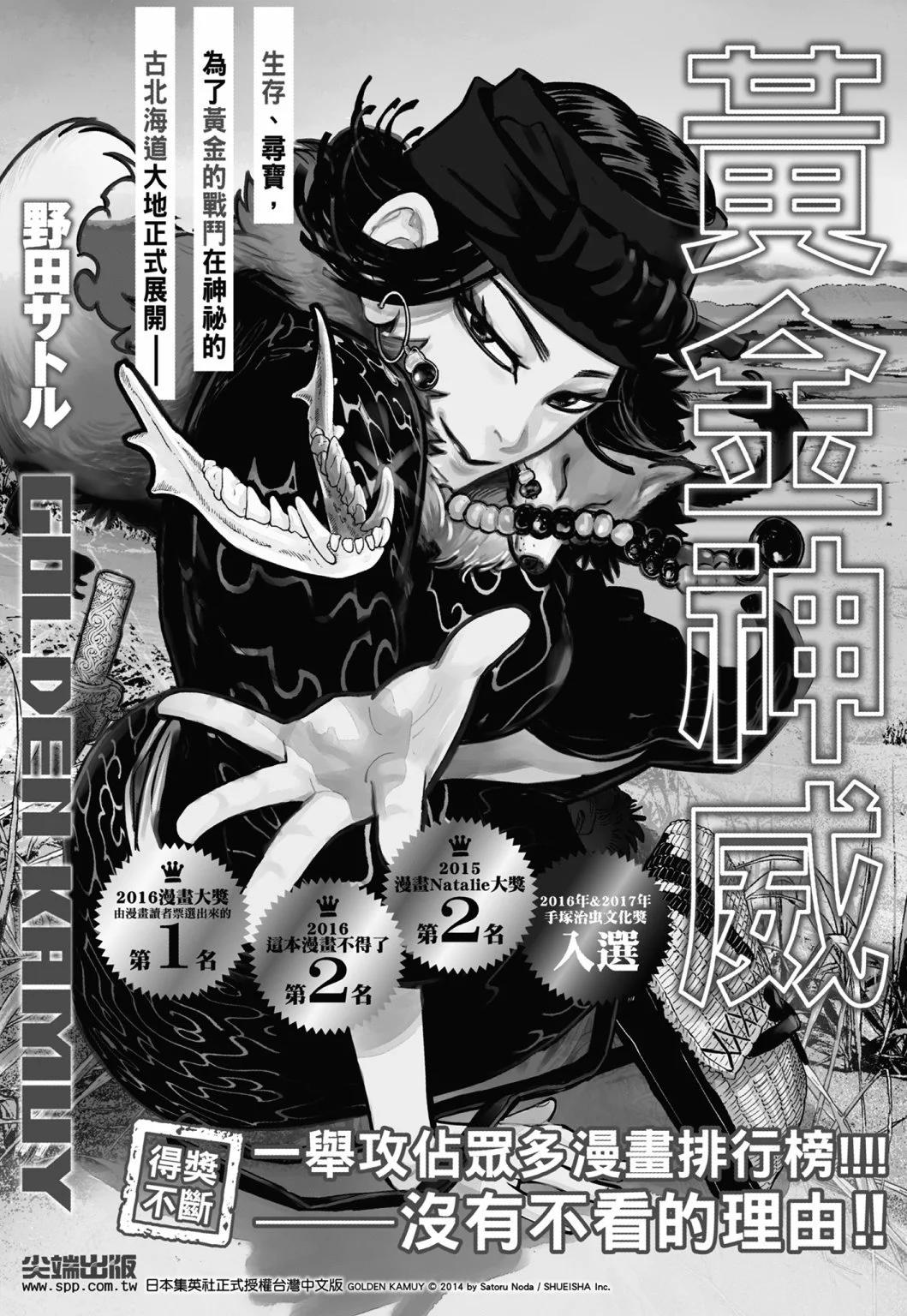 12卷新装版244