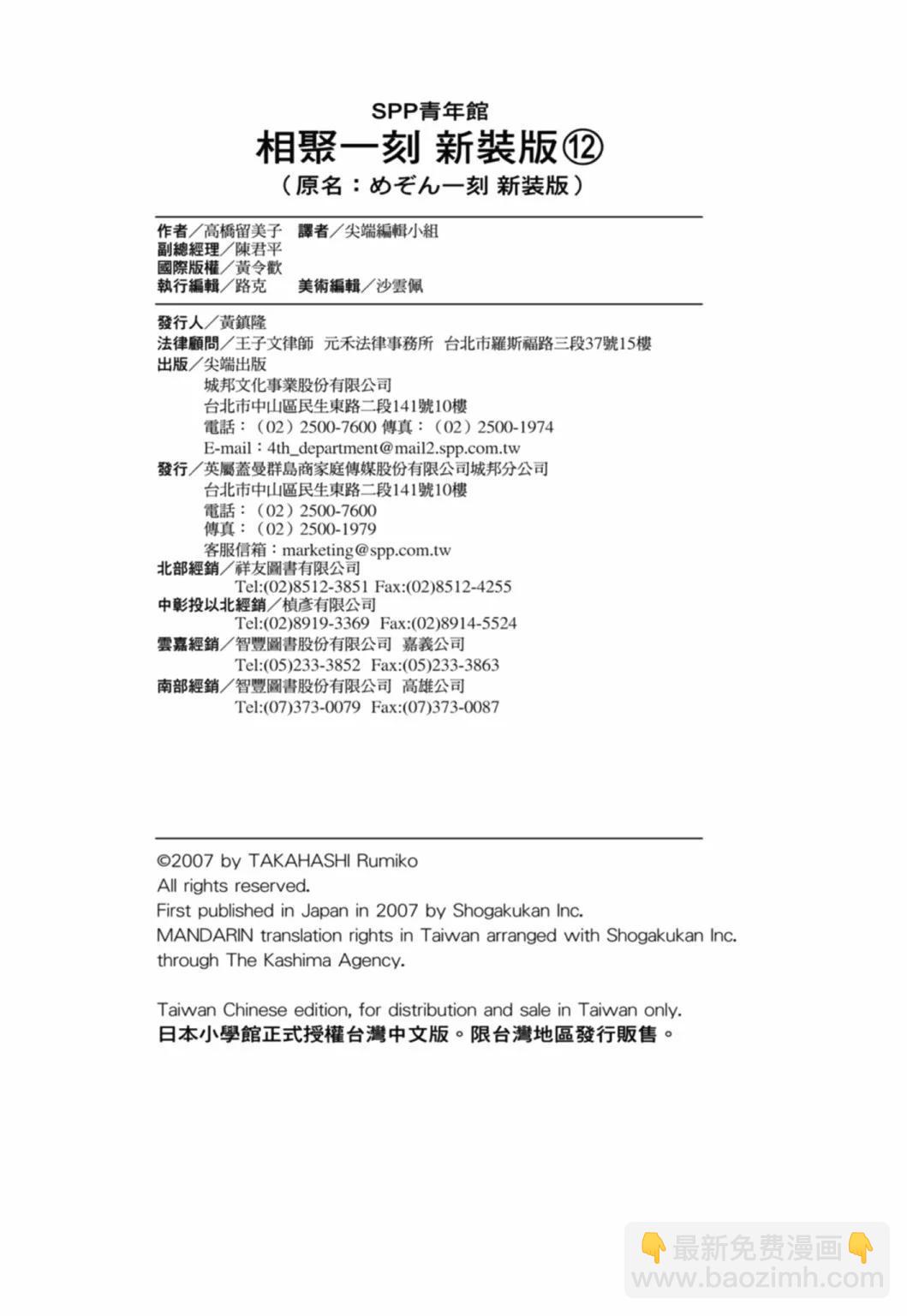 12卷新装版246