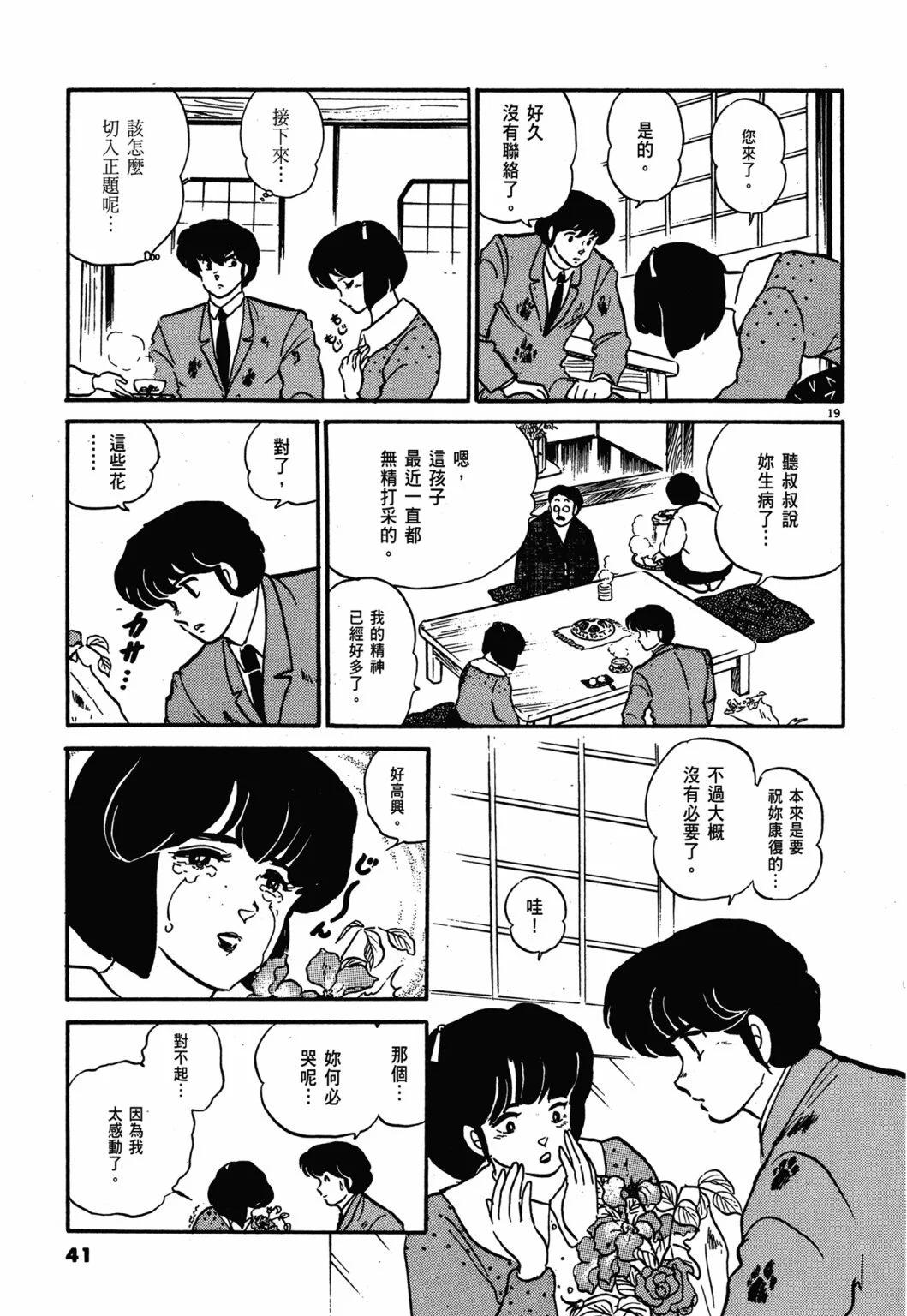 12卷新装版40