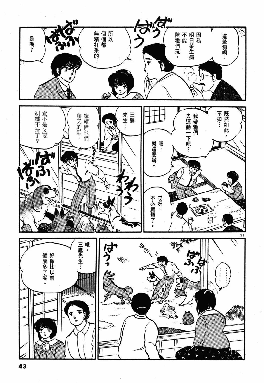 12卷新装版42