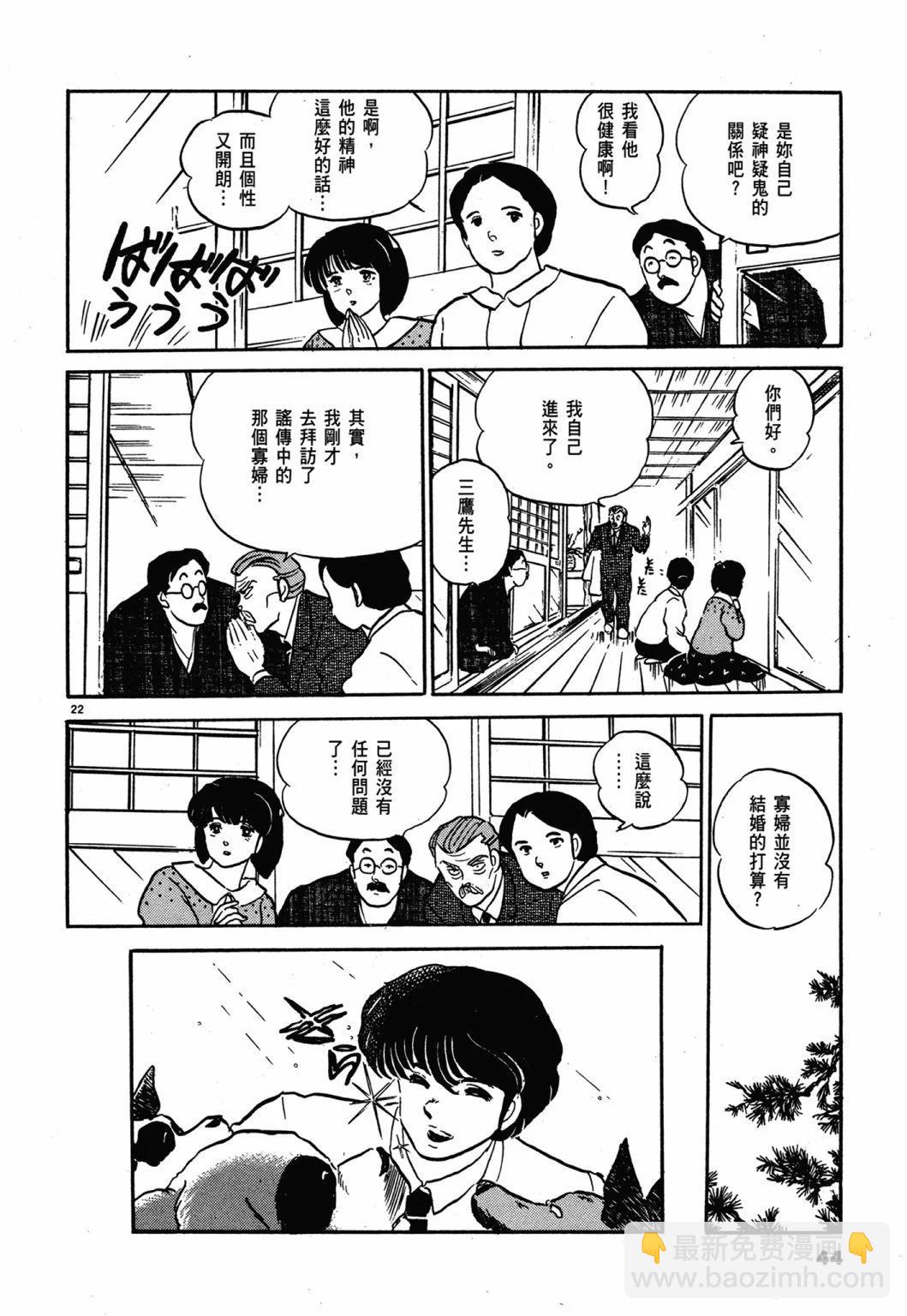 12卷新装版43
