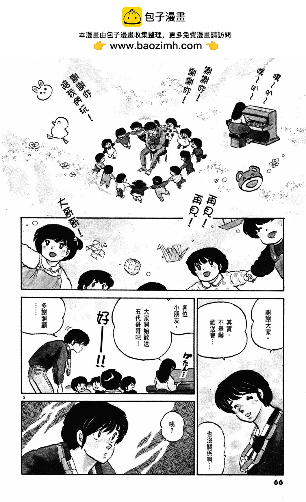12卷新装版69