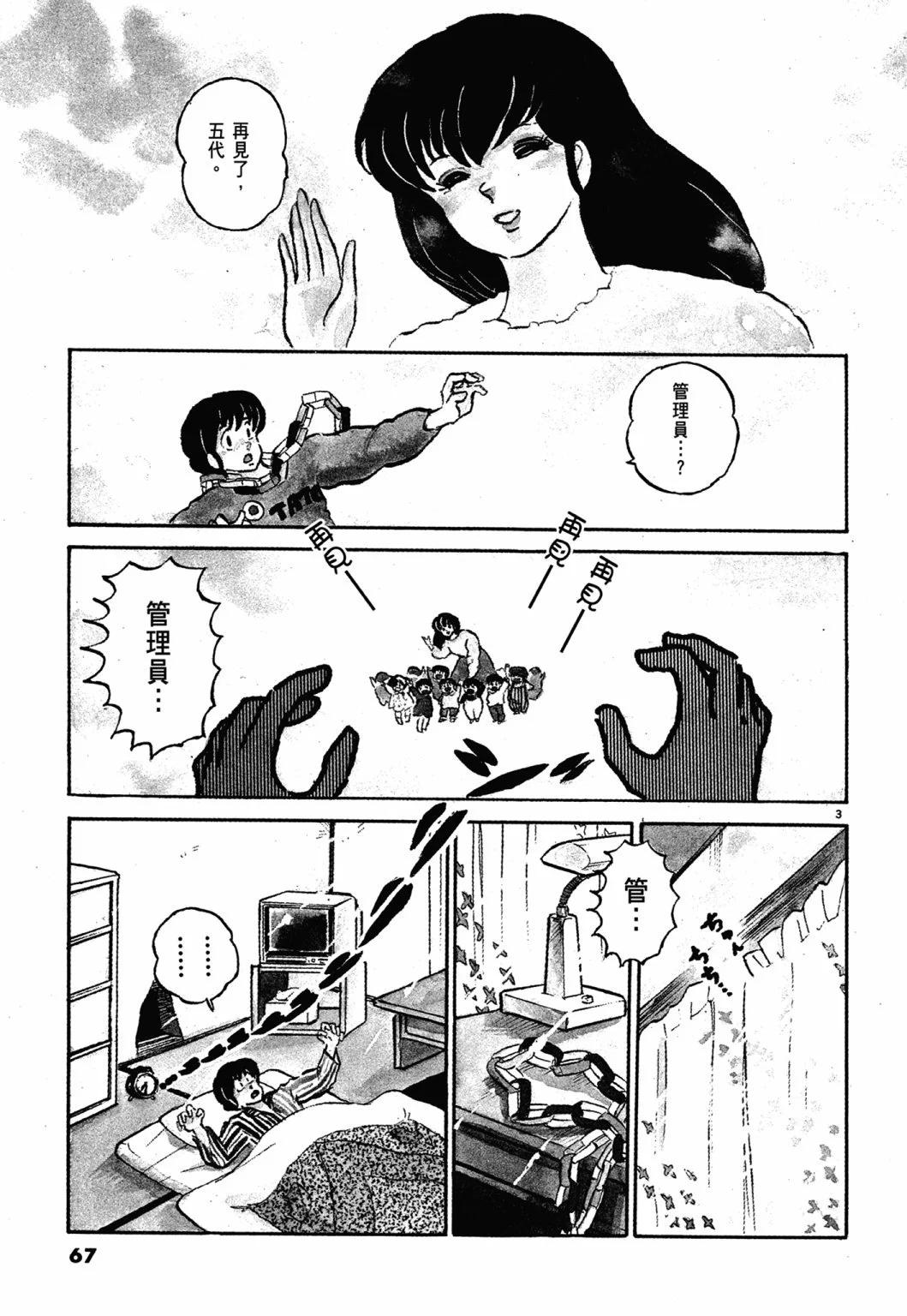 12卷新装版70