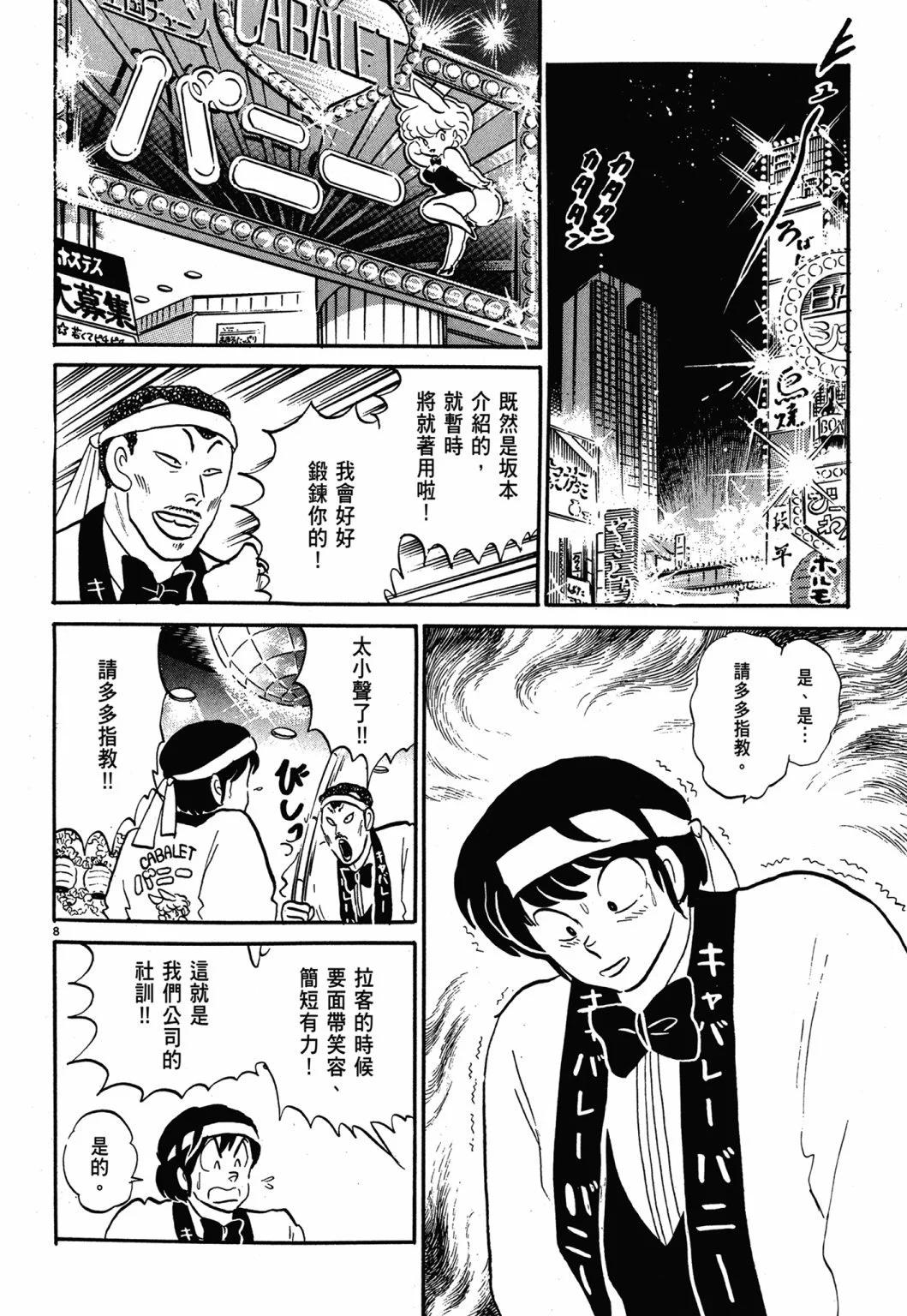 12卷新装版95