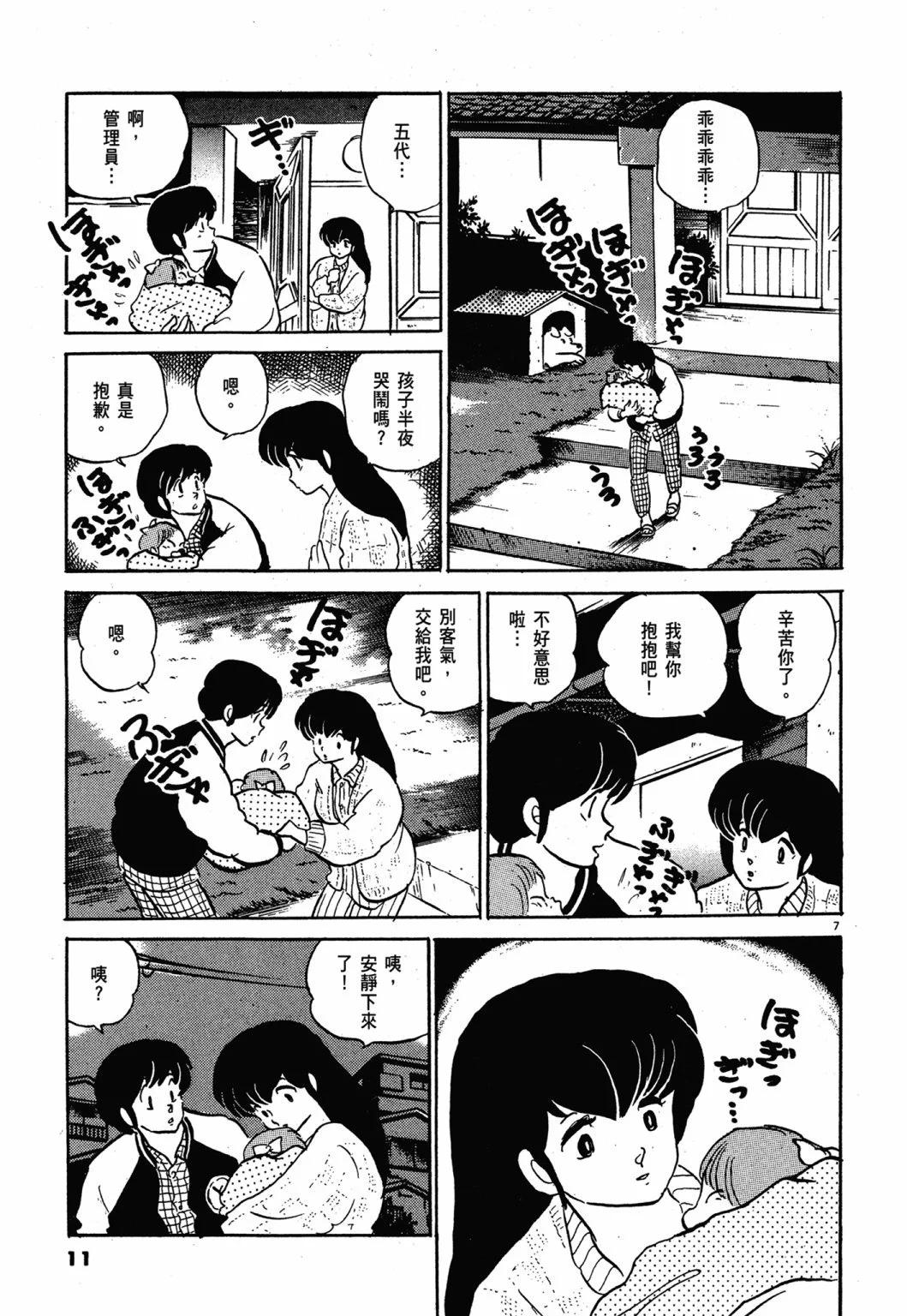 13卷新装版10
