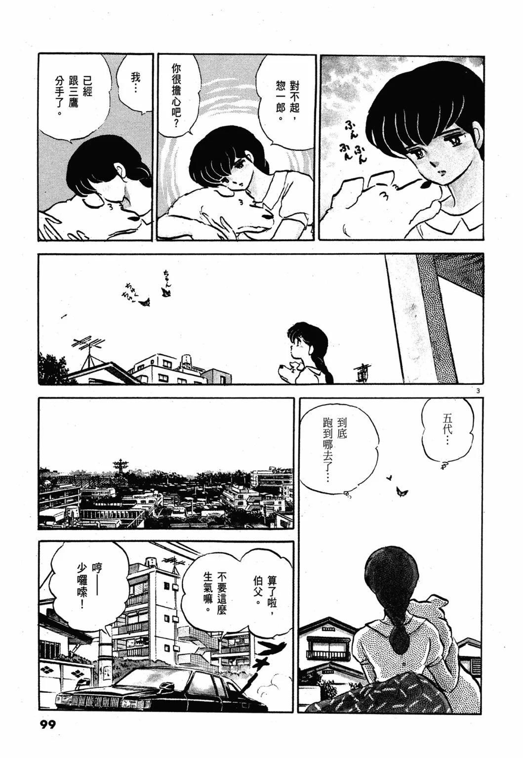 13卷新装版102