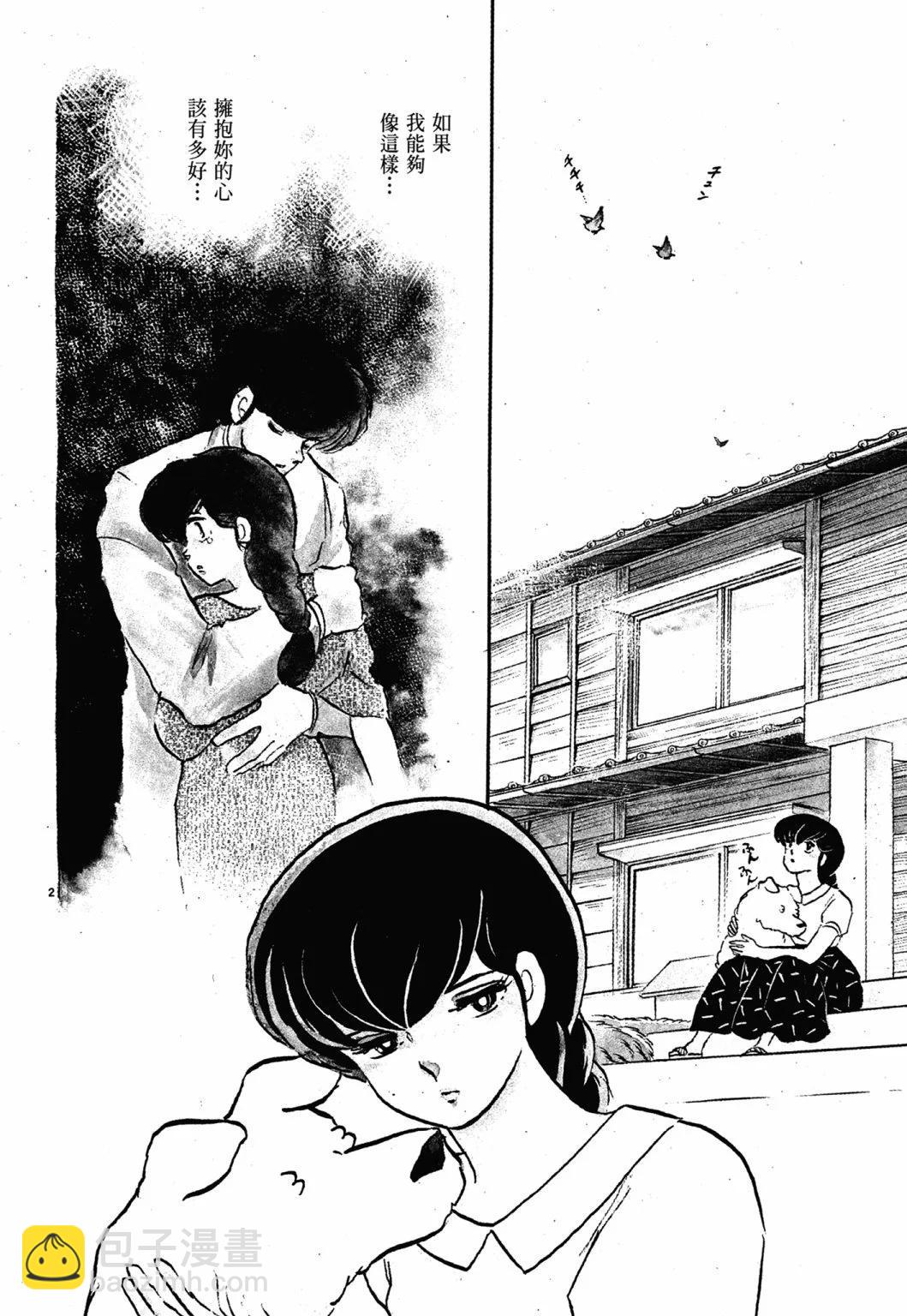 13卷新装版105