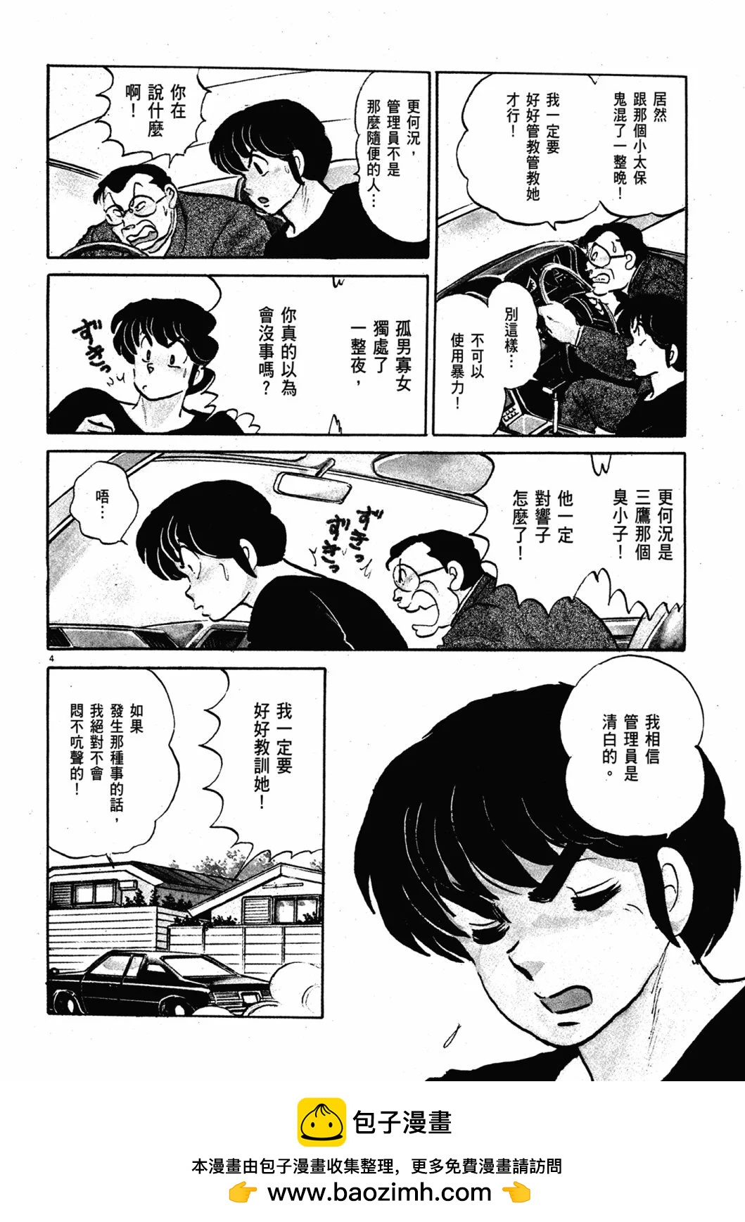 13卷新装版107