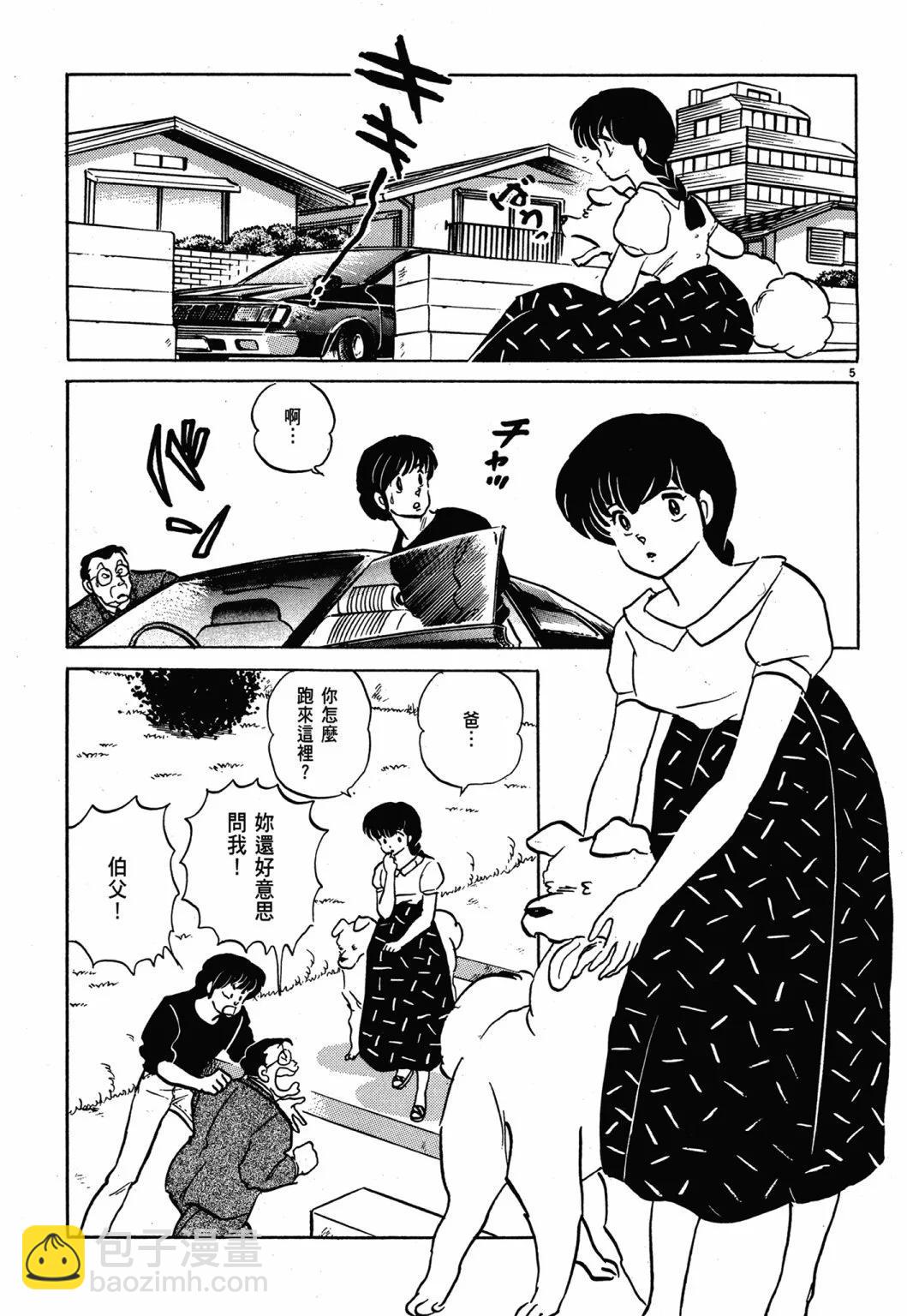 13卷新装版108