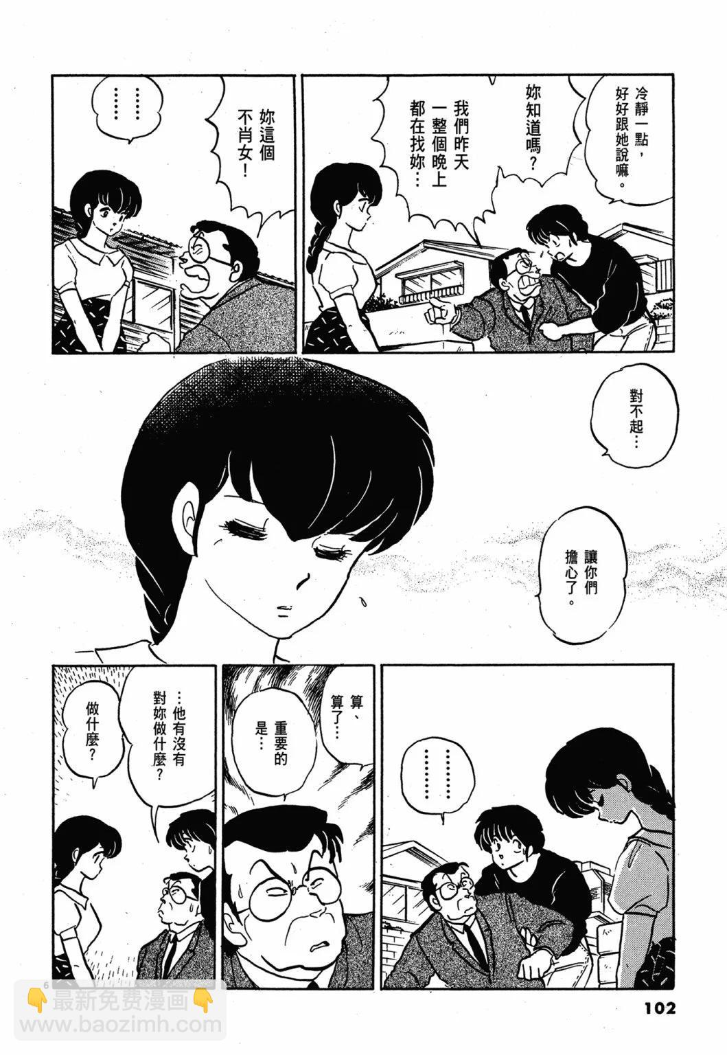 13卷新装版109