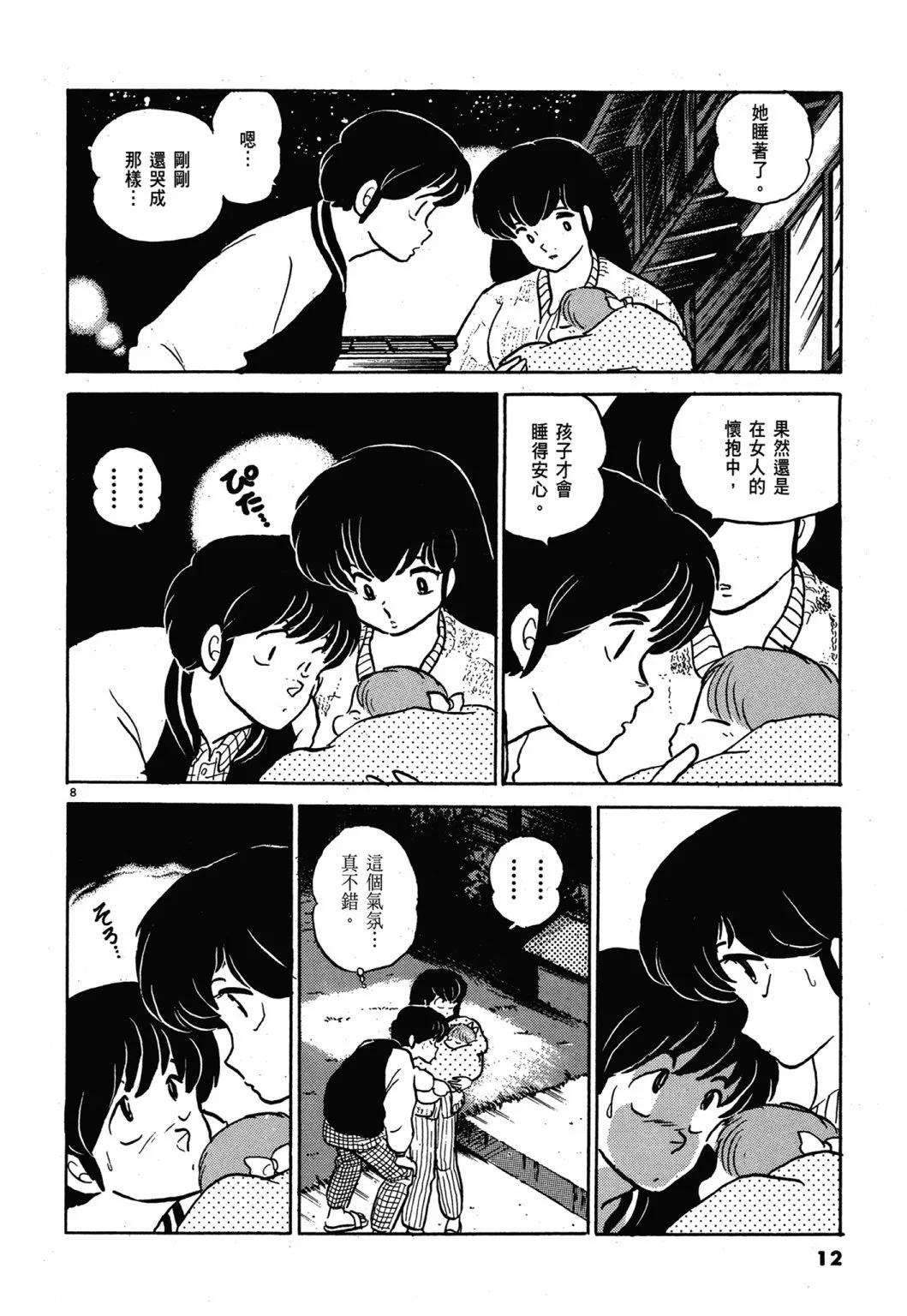 13卷新装版11