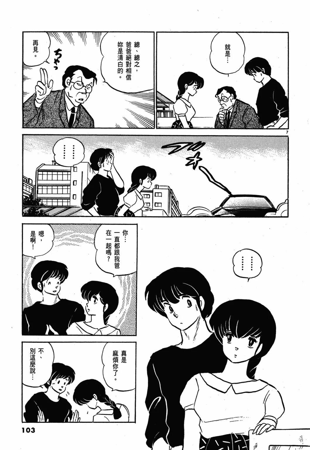 13卷新装版110
