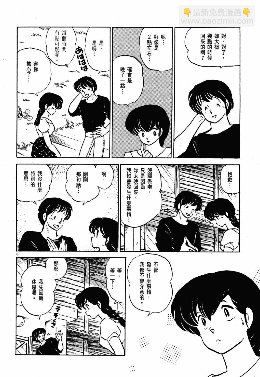 13卷新装版111