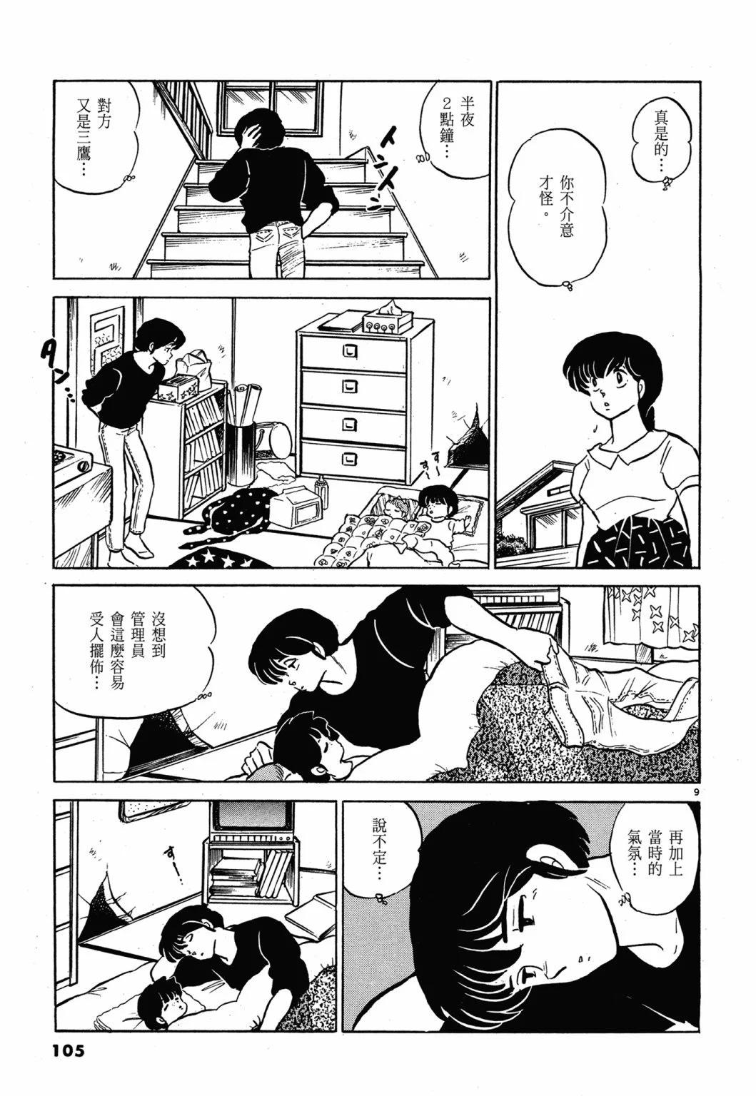 13卷新装版112