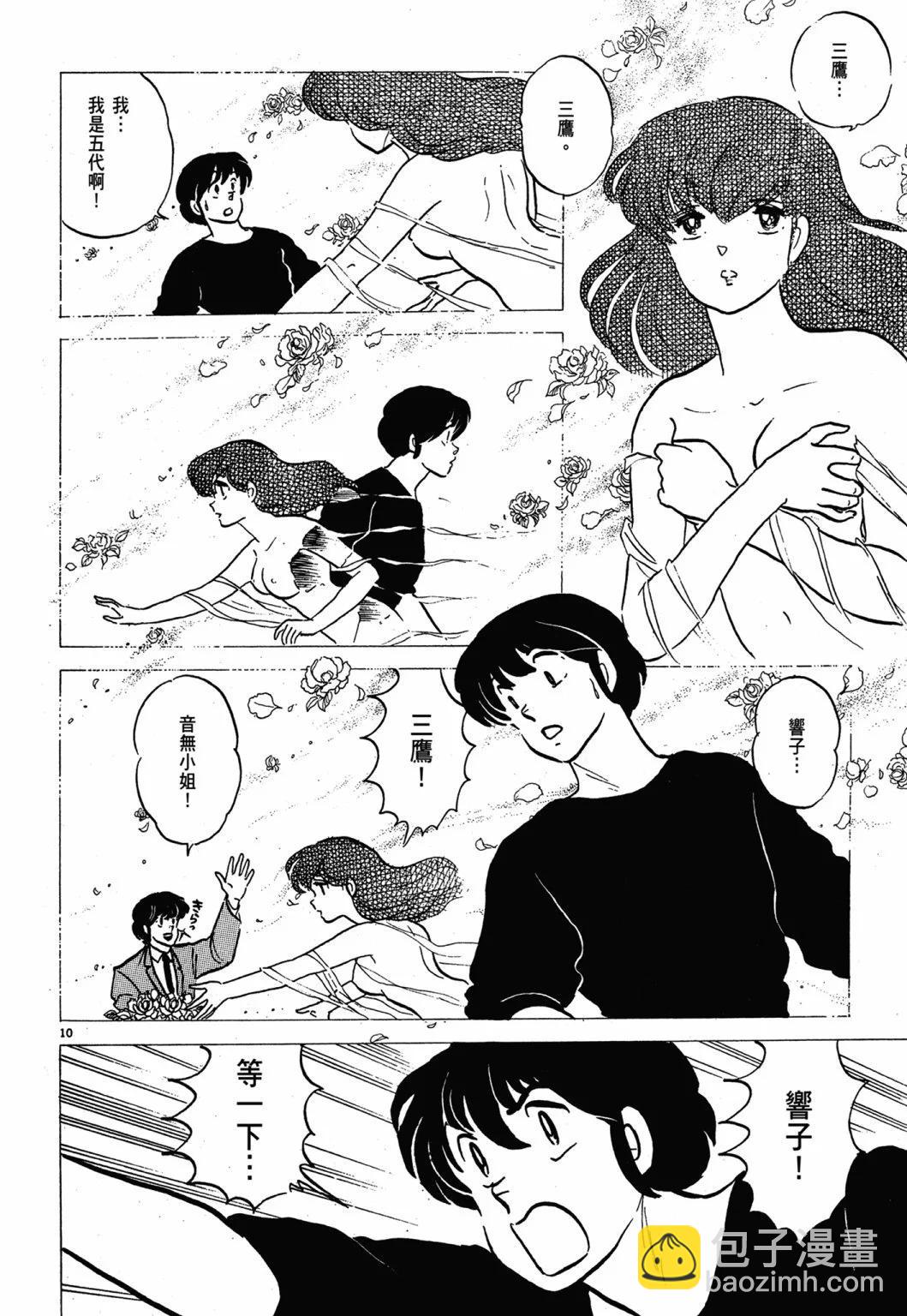 13卷新装版113