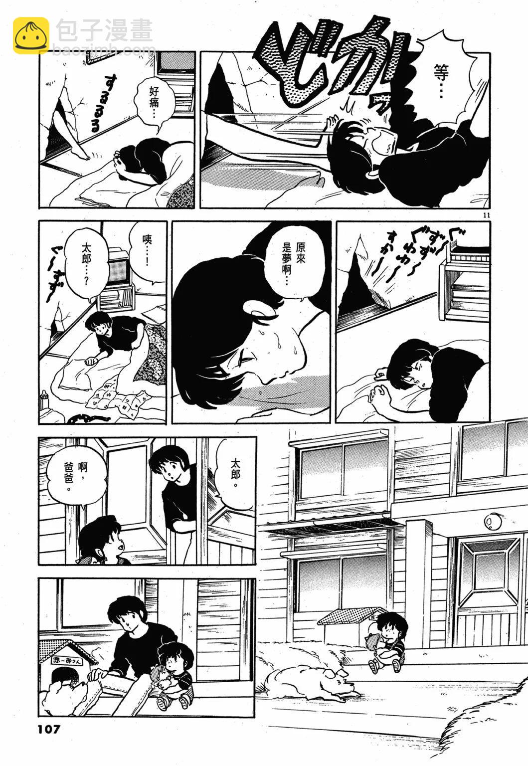 13卷新装版114
