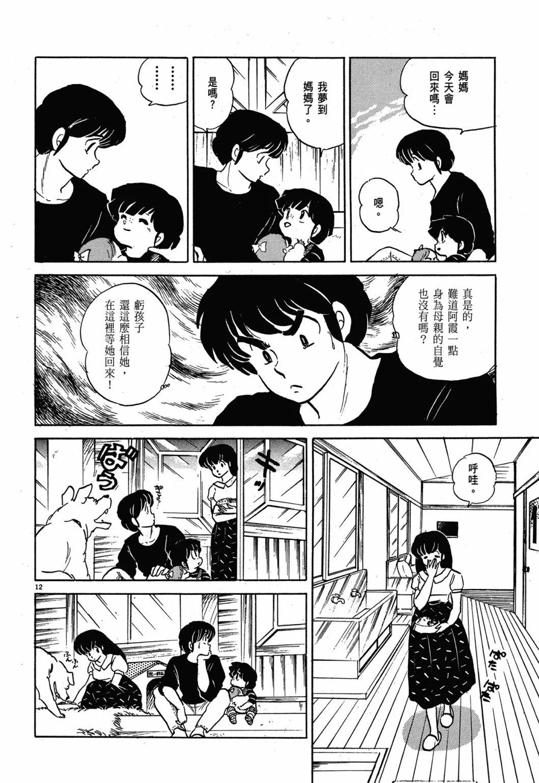 13卷新装版115