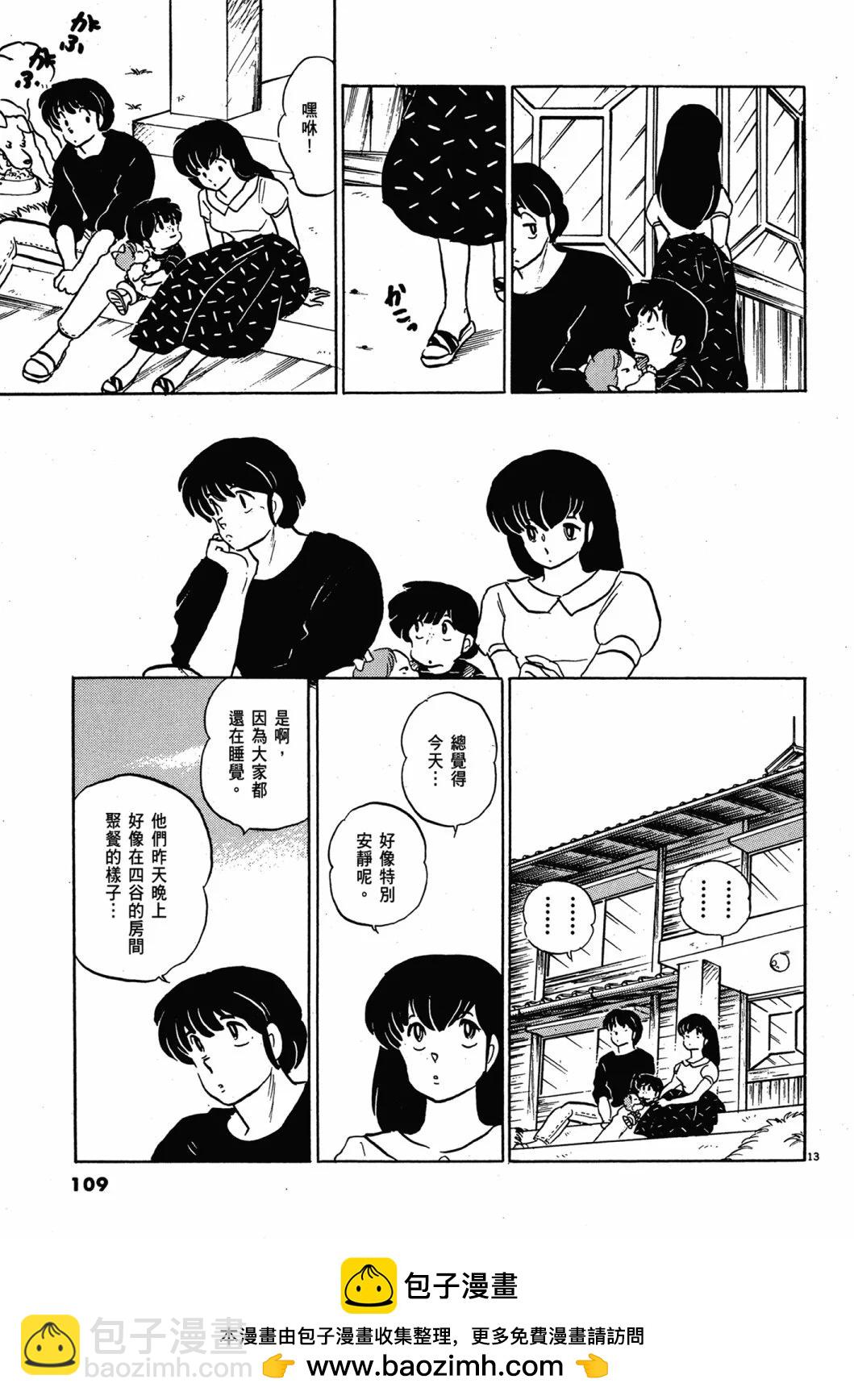 13卷新装版116
