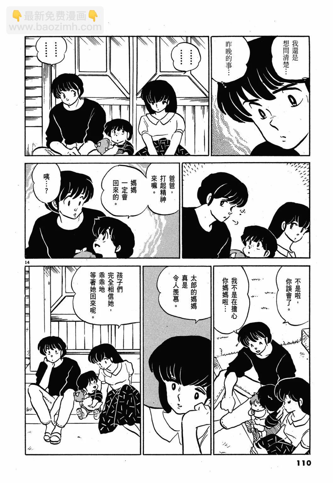 13卷新装版117