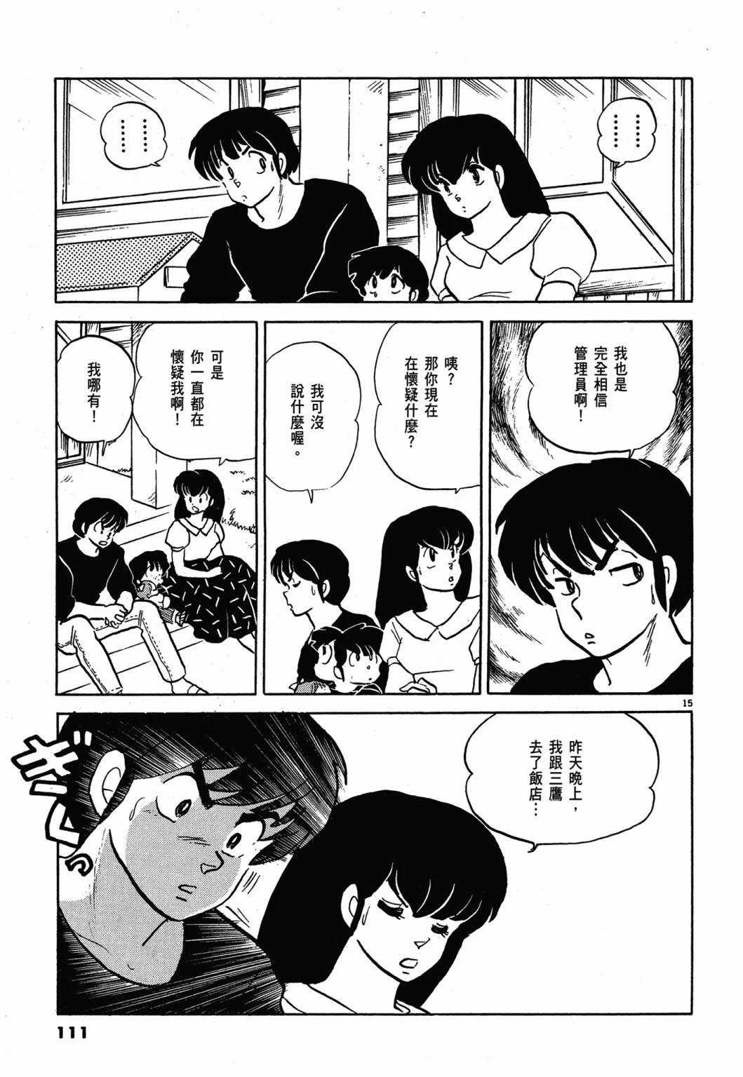 13卷新装版118