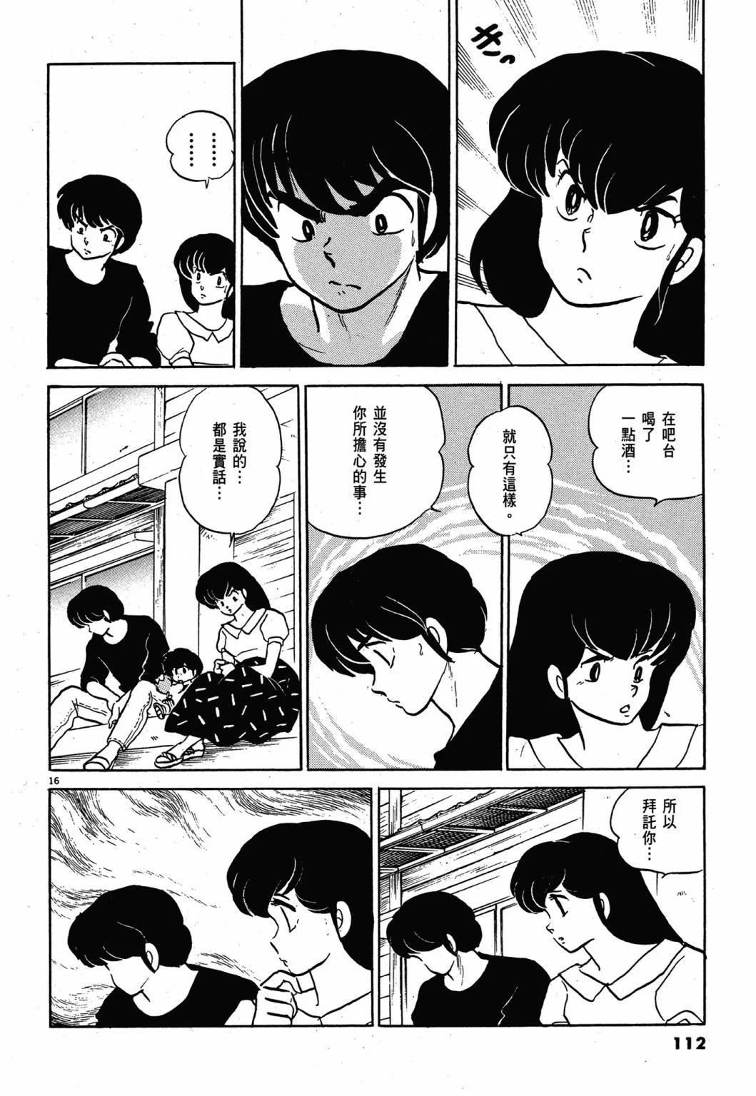 13卷新装版119
