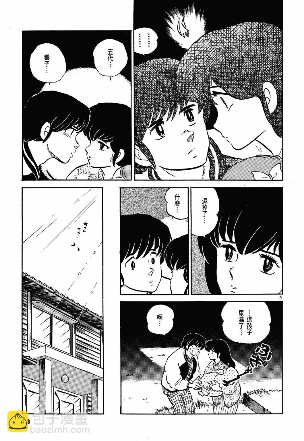 13卷新装版12