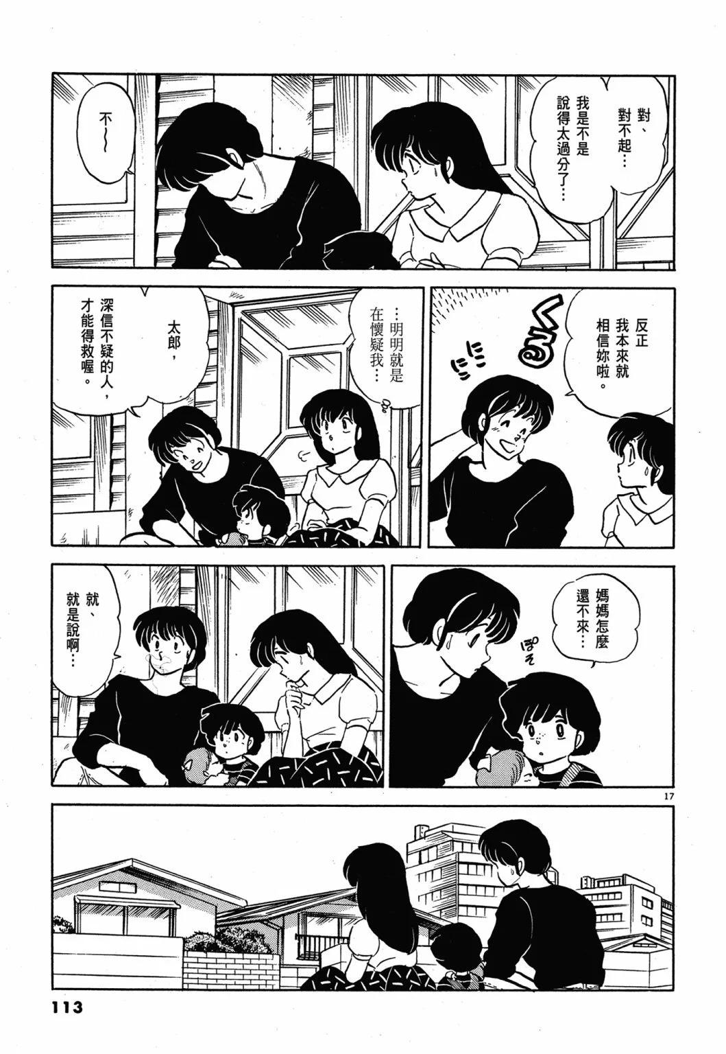 13卷新装版120