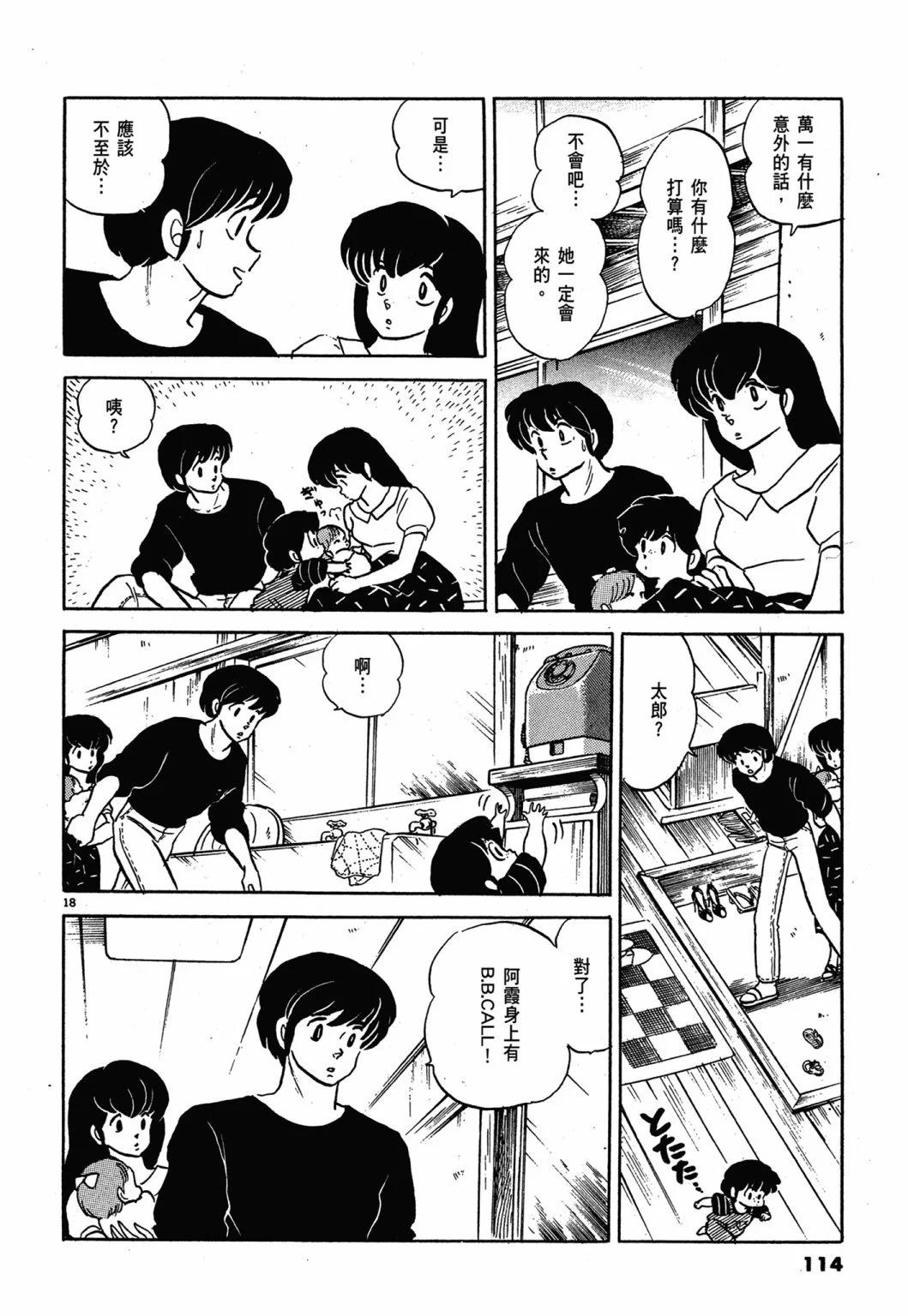 13卷新装版121