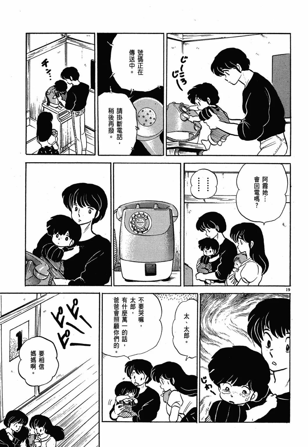 13卷新装版122