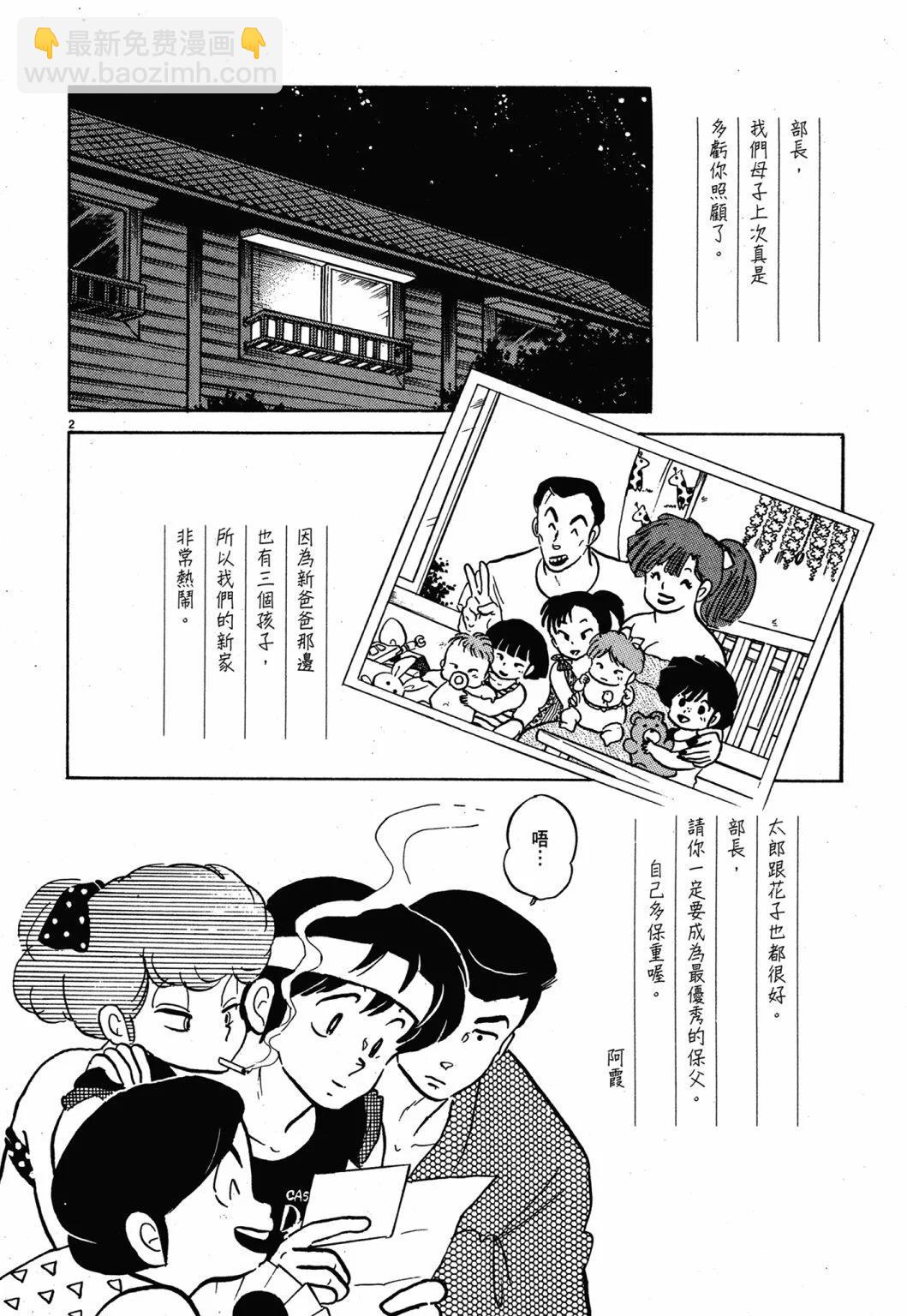 13卷新装版125