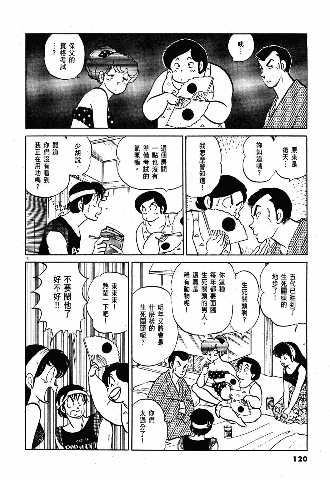13卷新装版127