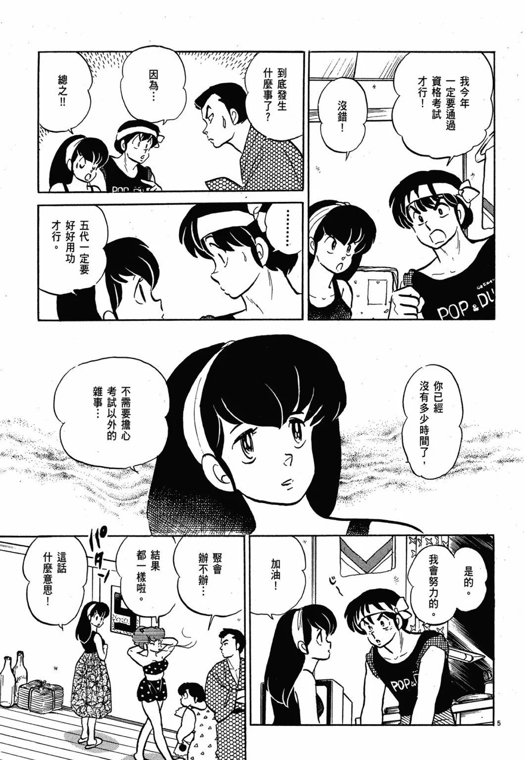 13卷新装版128