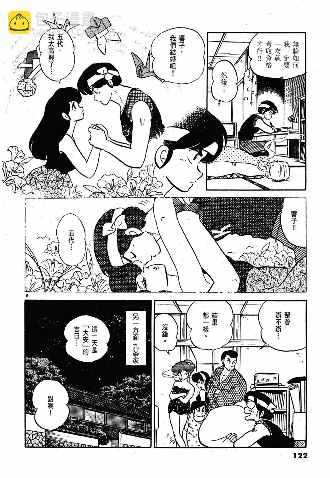 13卷新装版129