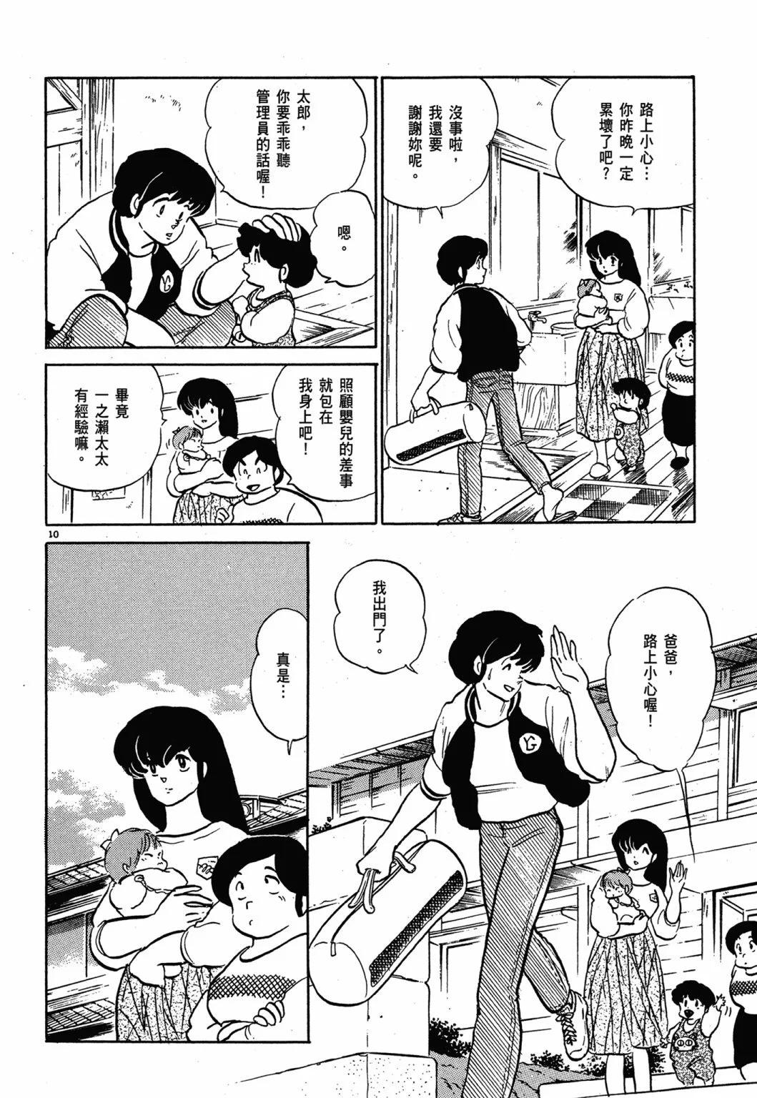 13卷新装版13