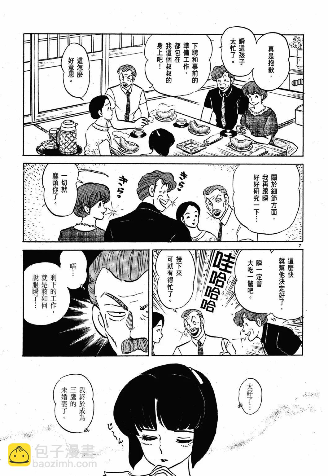 13卷新装版130