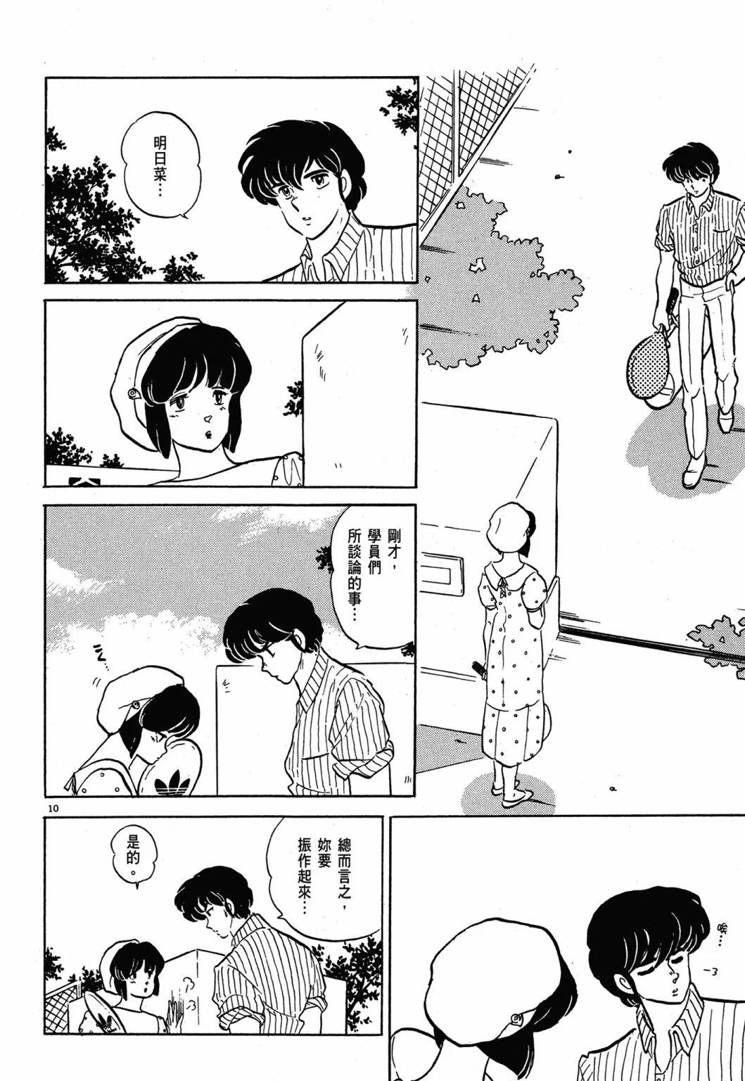 13卷新装版133