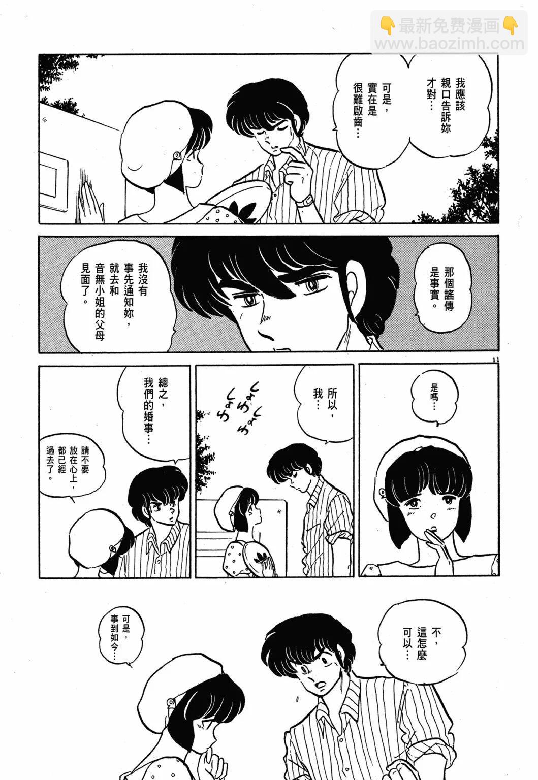 13卷新装版134