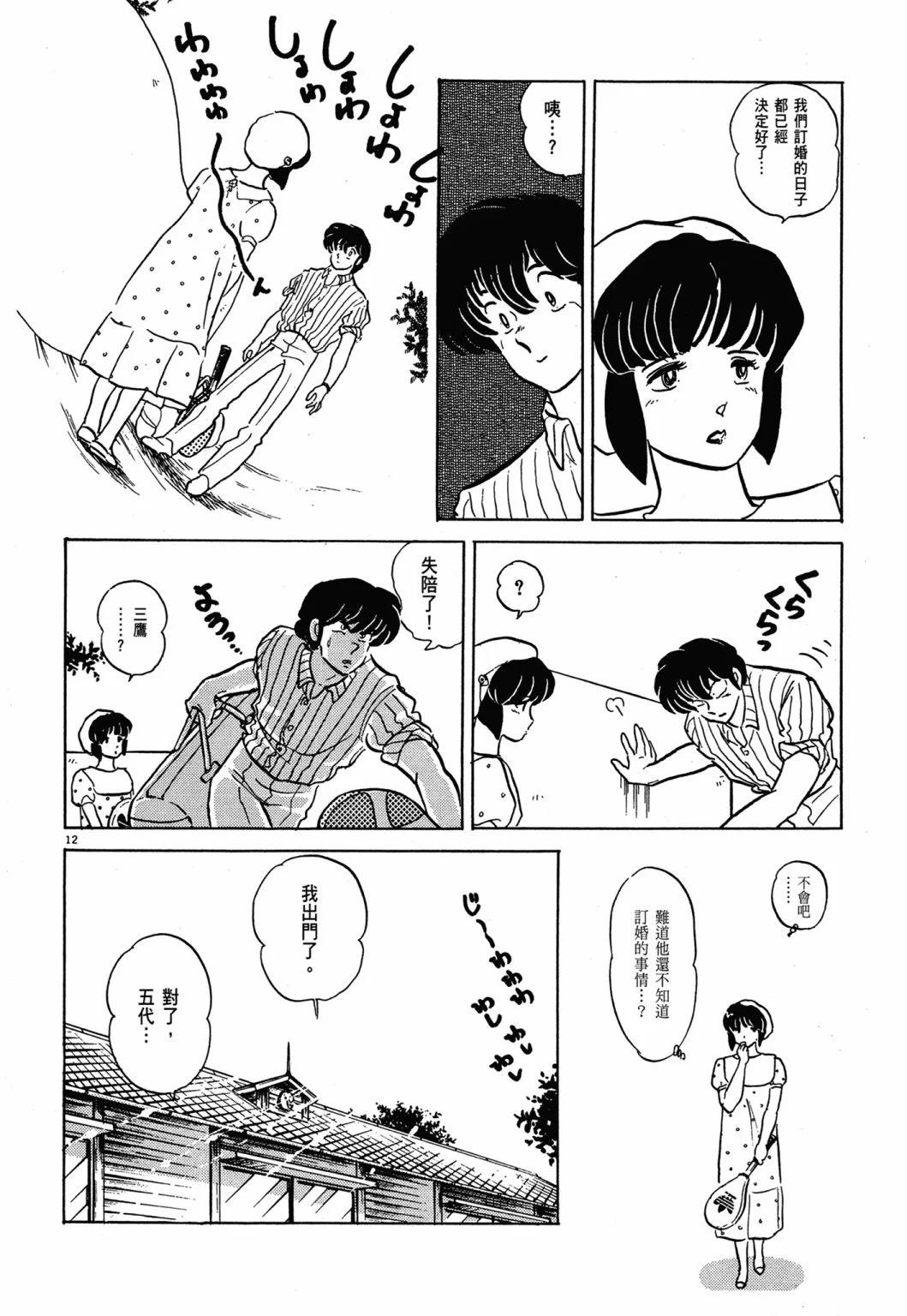 13卷新装版135