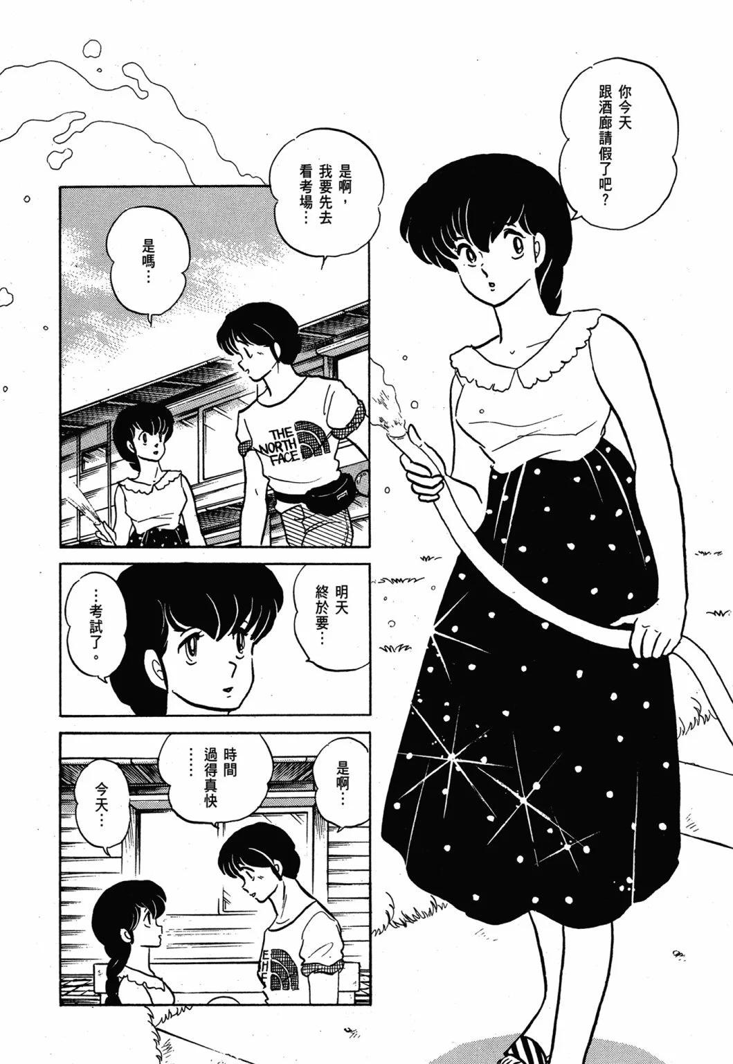 13卷新装版136