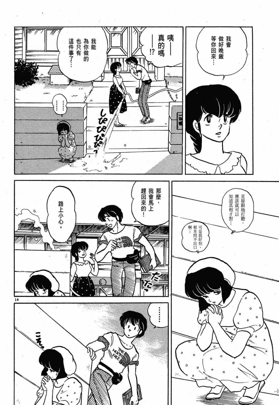 13卷新装版137