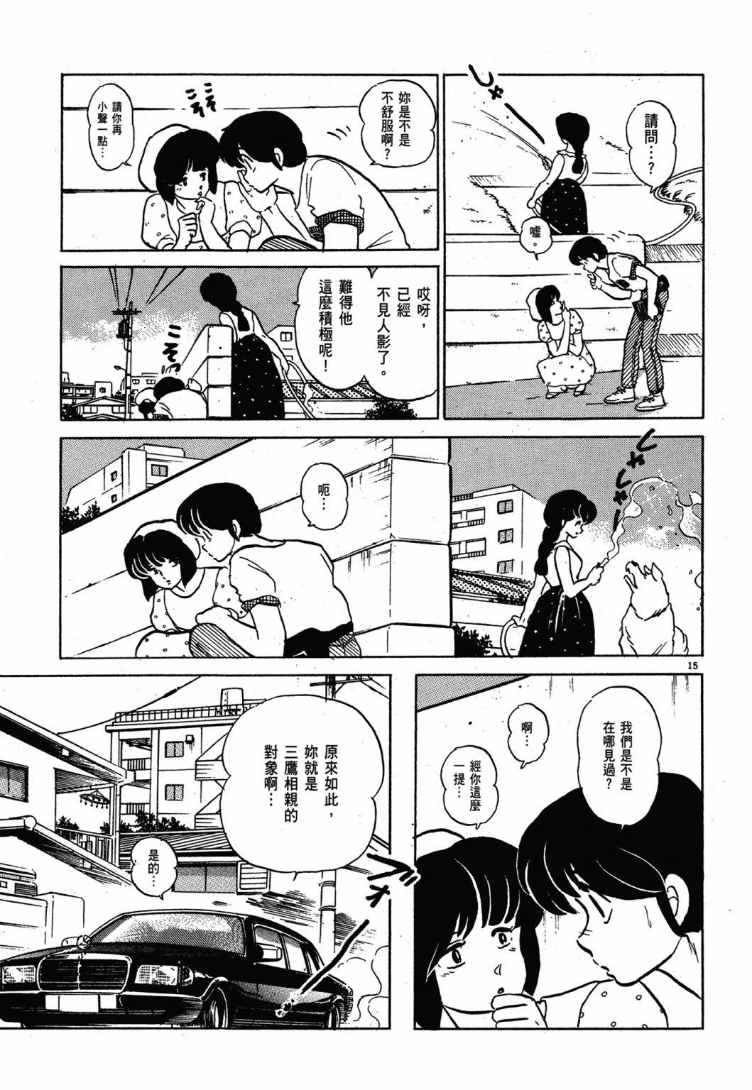 13卷新装版138