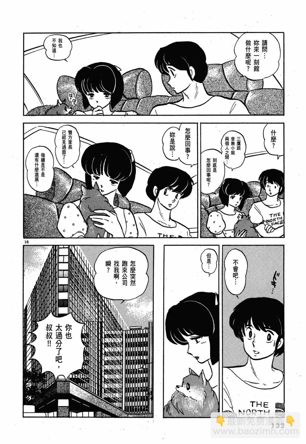 13卷新装版139
