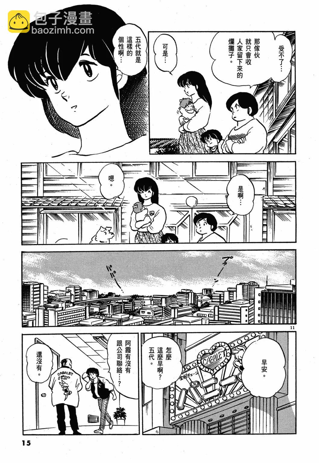 13卷新装版14