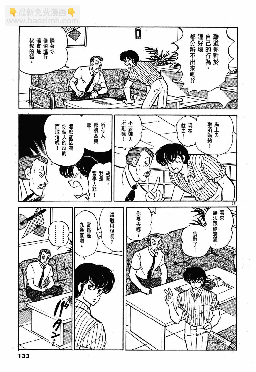 13卷新装版140