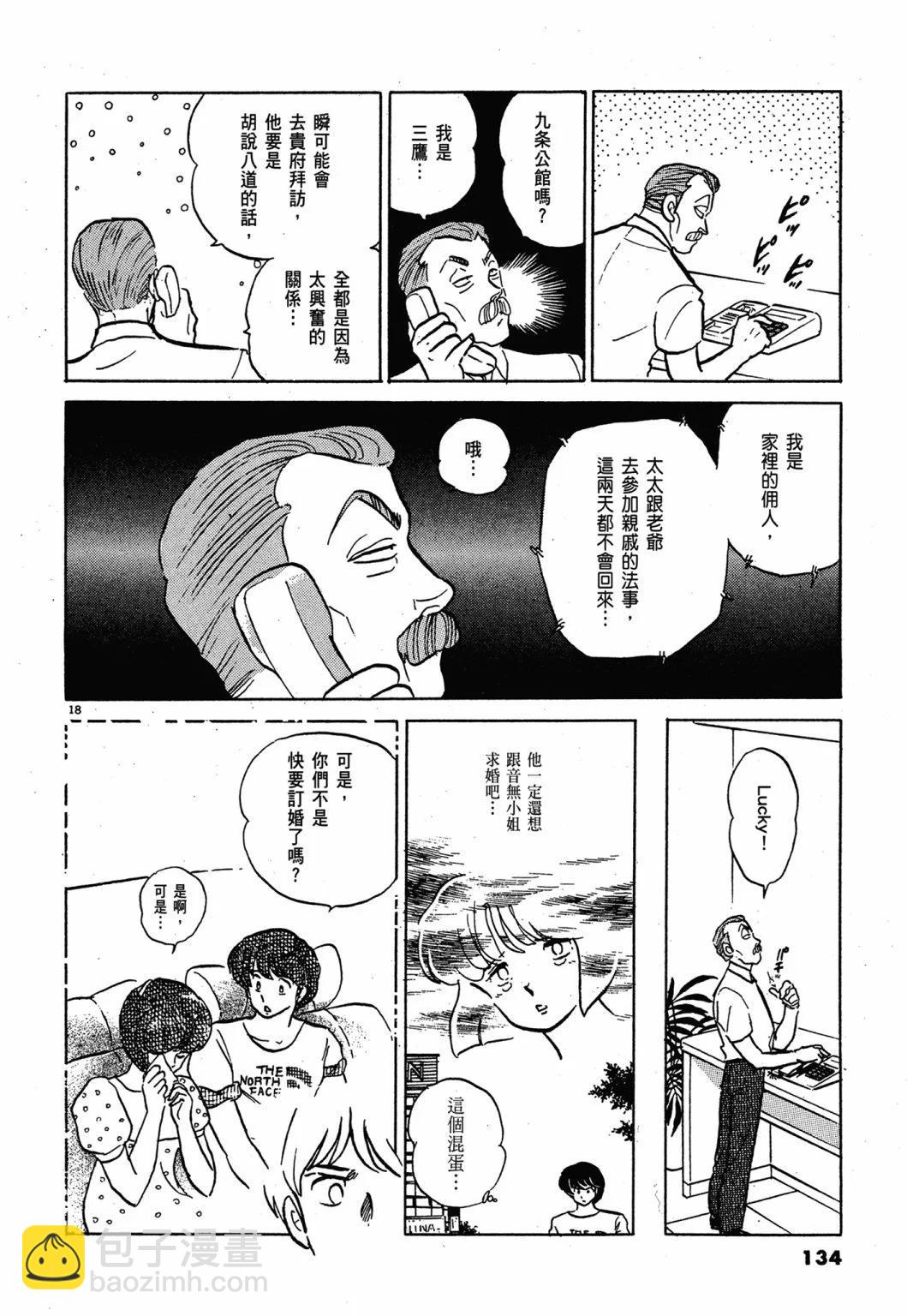 13卷新装版141