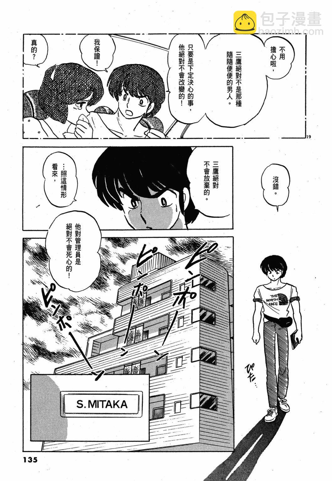 13卷新装版142