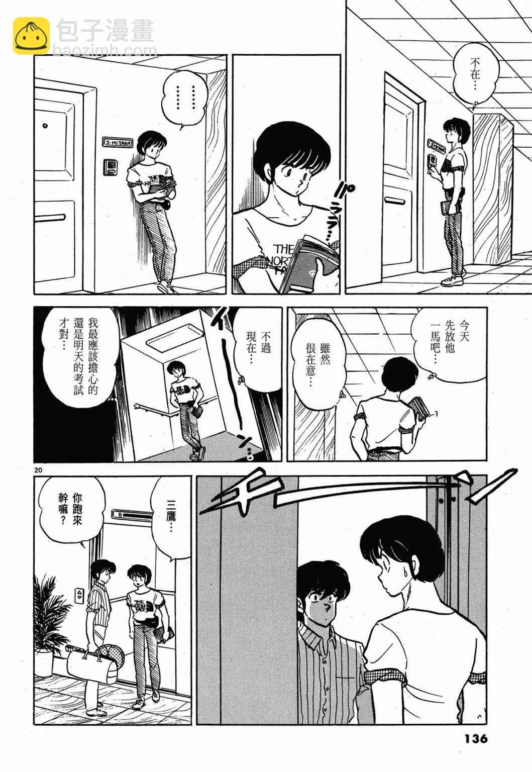 13卷新装版143