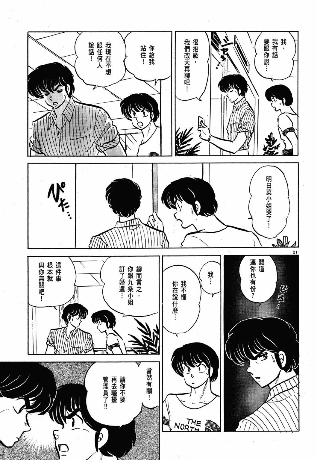 13卷新装版144