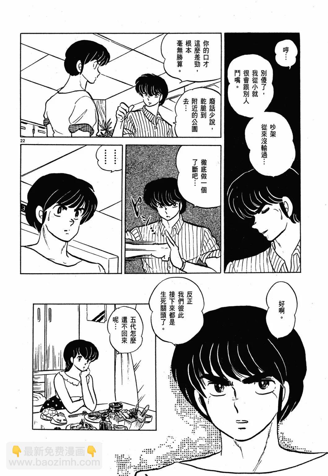 13卷新装版145