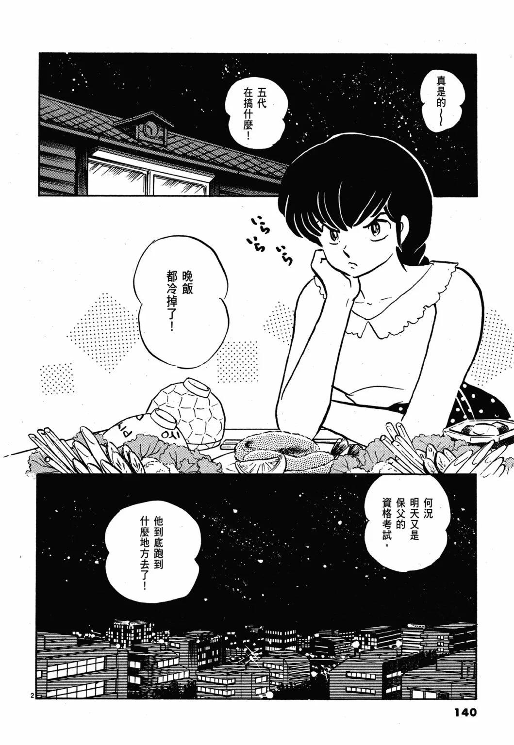 13卷新装版147